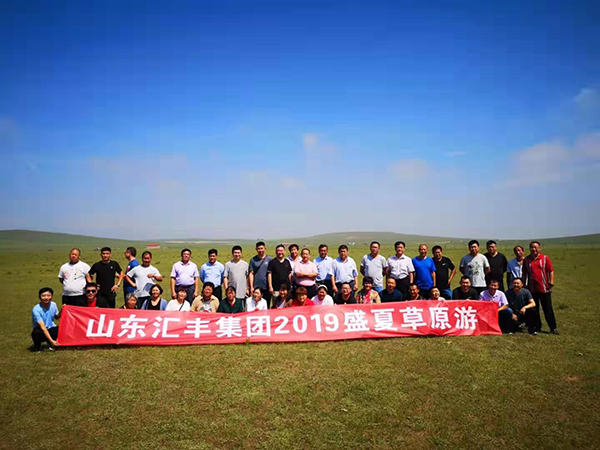 縱橫馳騁、砥礪奮進—匯豐員工盛夏草原游