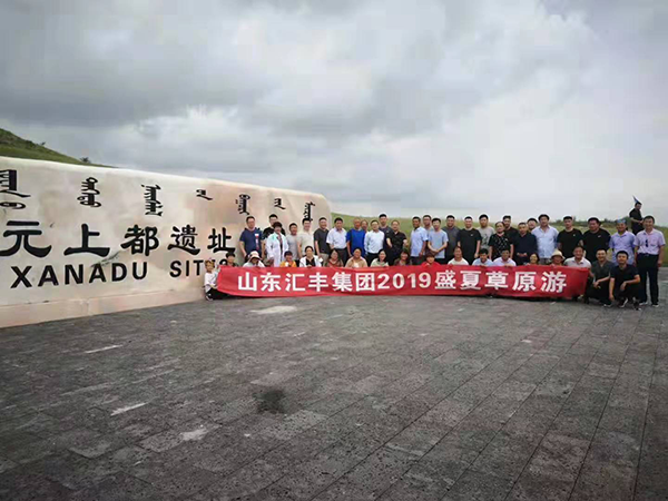 縱橫馳騁、砥礪奮進—匯豐員工盛夏草原游